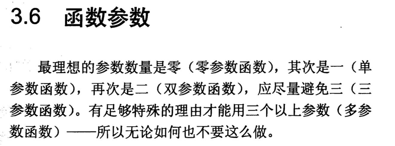 函数参数